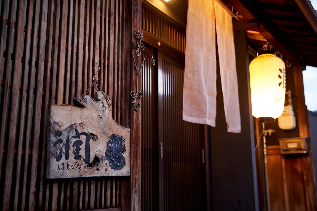 Hotobil B&B 潤 An Inn That Enjoys Breakfast Nara Exterior photo